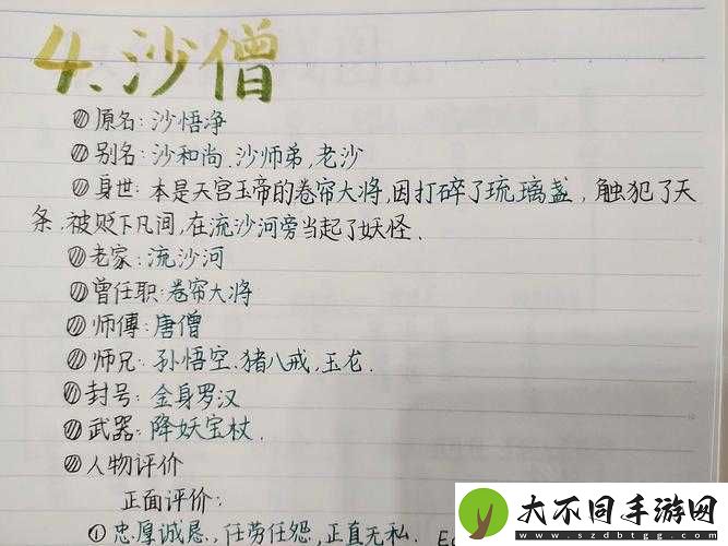 西游释厄传沙悟净怎么用招式？全攻略带你解锁强力技能！