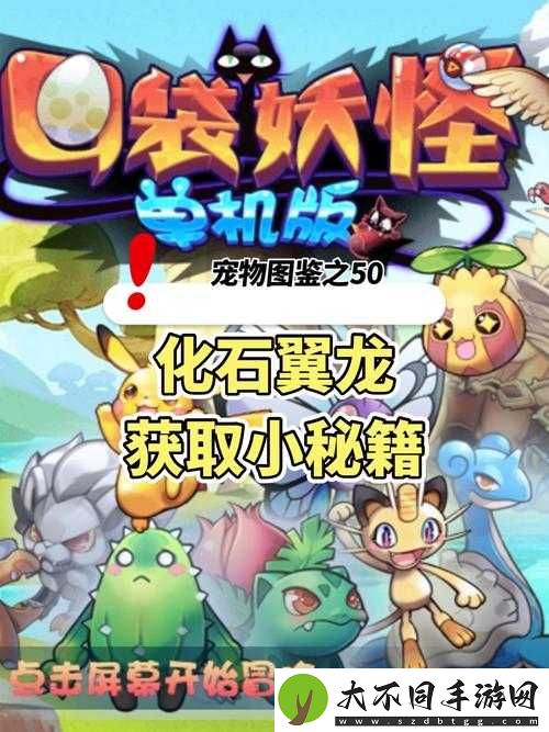 精灵宝可梦GO金勋章获取之谜