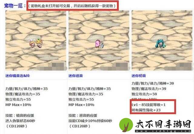 DNF2023五一宠物属性究竟如何？全面一览带你揭晓悬念！