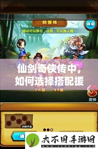 仙剑奇侠传中