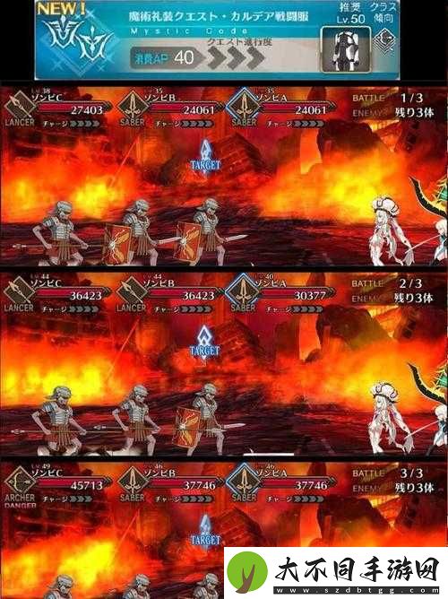 FGO玩家必看