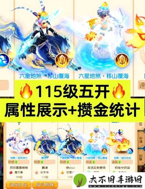 梦幻西游五开玩家必看