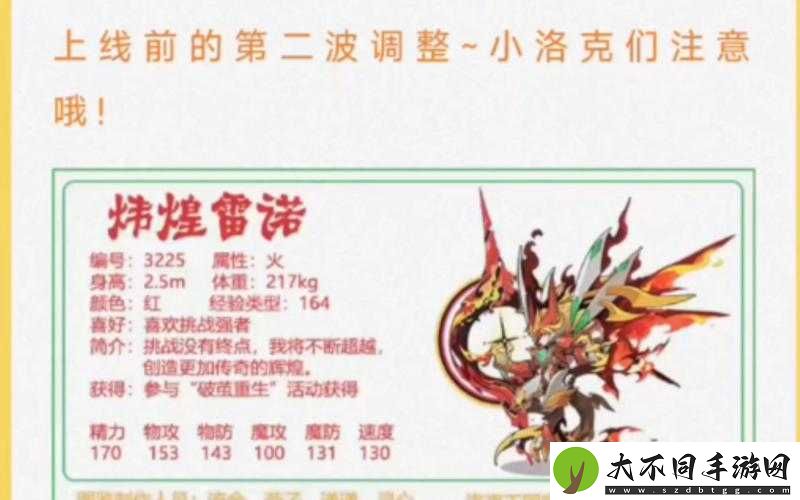 洛克王国焰锯鹰技能表全揭秘