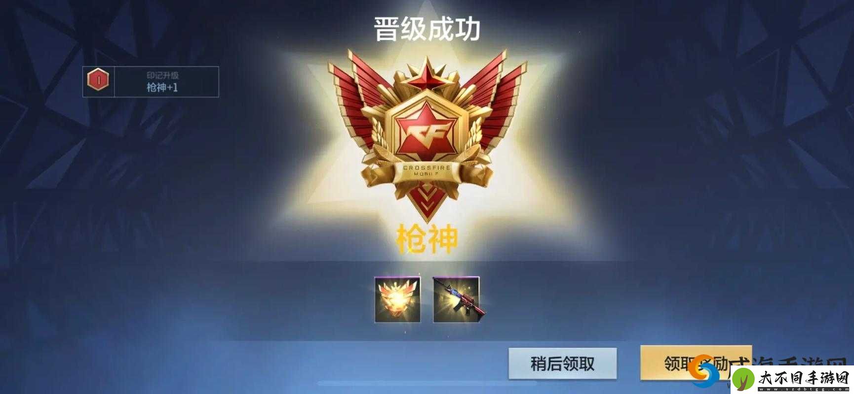 CF手游成就奖励究竟有哪些