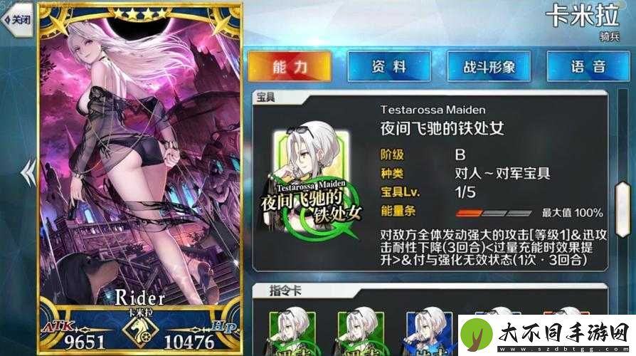 FGO卡米拉实战如何