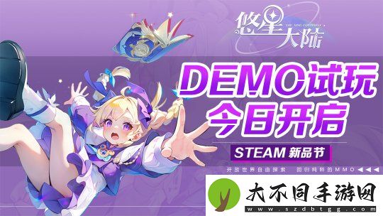 自由配装MMO降临！构筑你的无敌BD