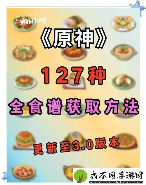 原神玩家必看