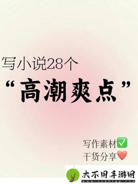 爽、躁、多水、快、深点了