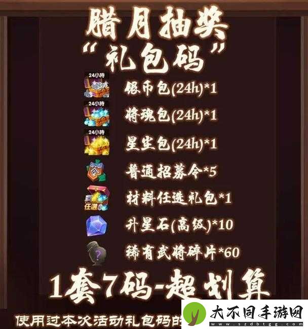 全**公兑换码如何获取