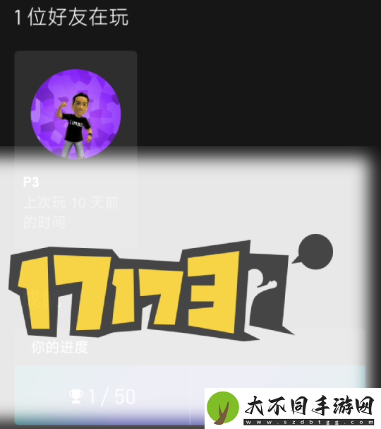 “彩蛋王”宣誓有多能藏
