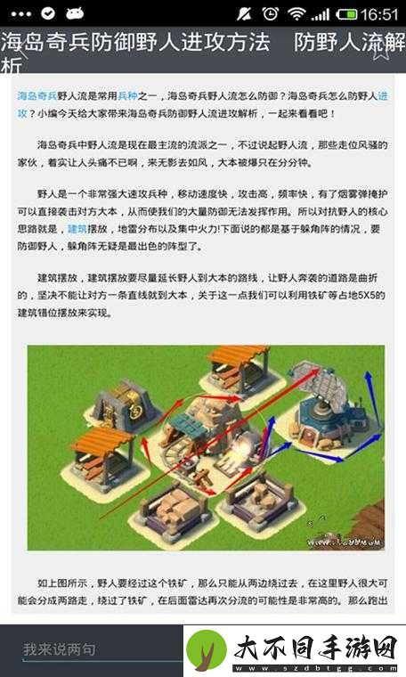 海岛奇兵新手如何迅速崛起？揭秘快速升级攻略指南！