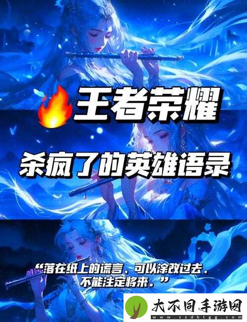 王者荣耀里弑神之书究竟适合哪位英雄