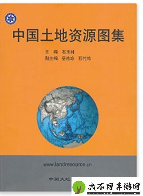 大地资源中文一二三页