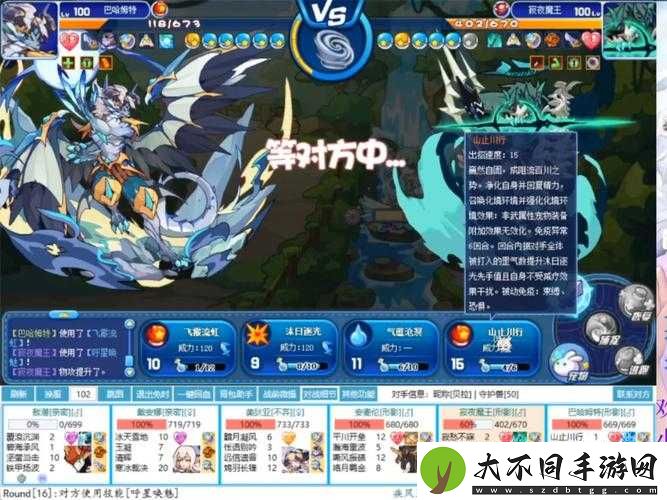 洛克王国钻头大亨技能表全揭秘