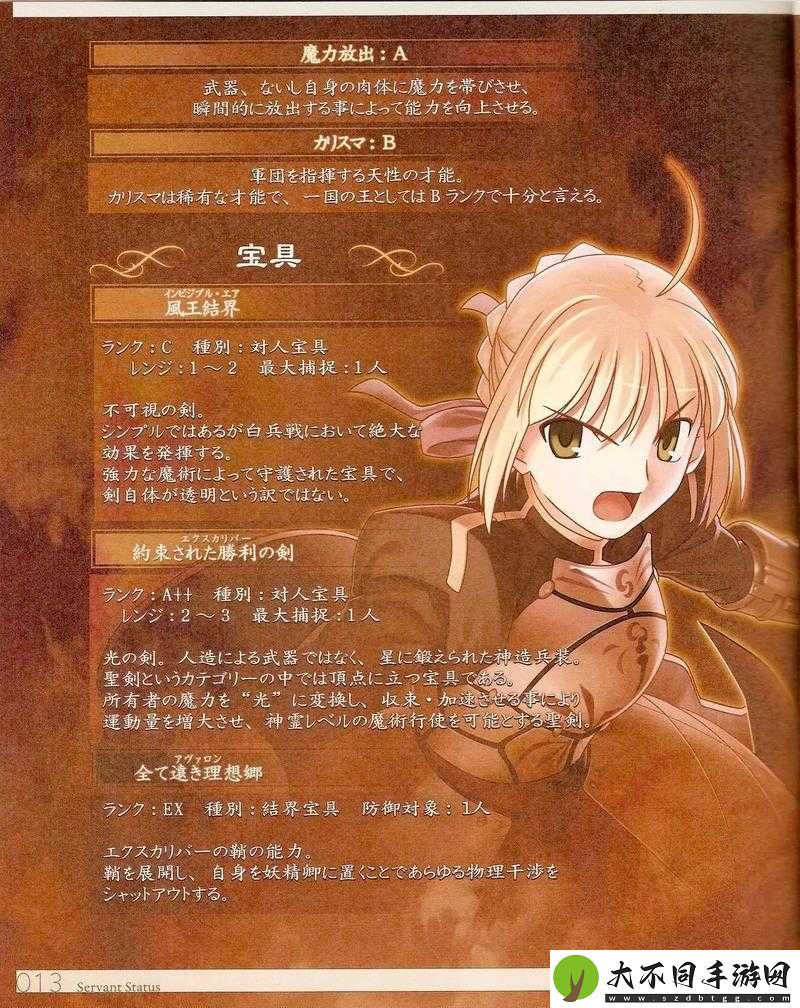 FGO中两仪式强度如何