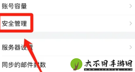 qq邮箱密码怎么修改
