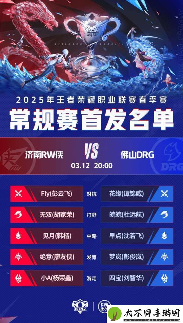 [今日首发]RNGM冲三连胜