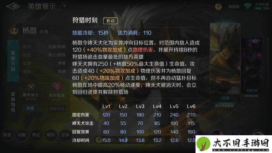 王者荣耀杨戬5V5团战无敌