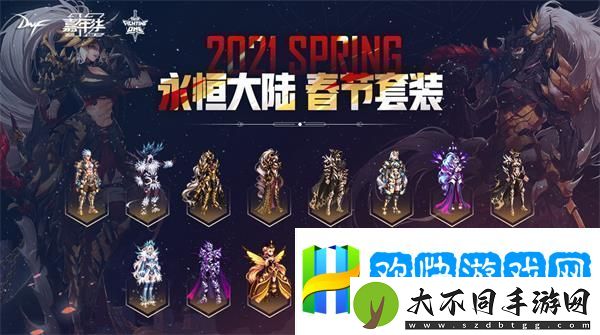 2021dnf春节套装外观怎么样-春节套装外观一览