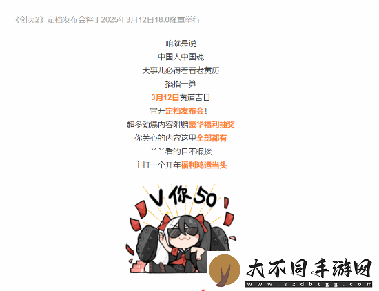 经典MMO复活!剑灵2官宣3月12日举办定档发布会