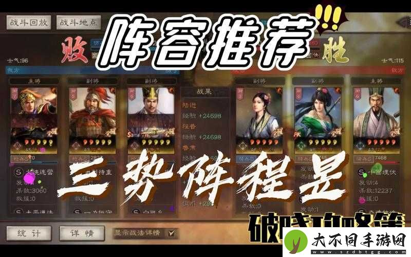 三国志战略版新三势阵张让弓阵容如何搭配？未来玩法会有哪些革命性变化？