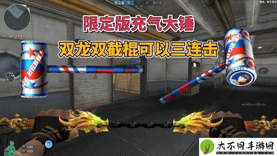 CF手游充气大锤如何发挥极致