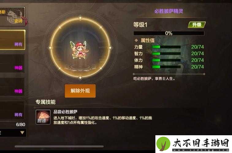 DNF2023五一至尊宠物属性究竟如何？全面揭秘引发期待！