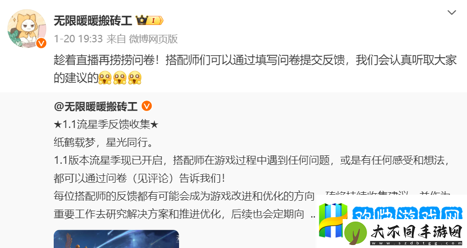 无限暖暖和叠纸一起走上了更大的舞台