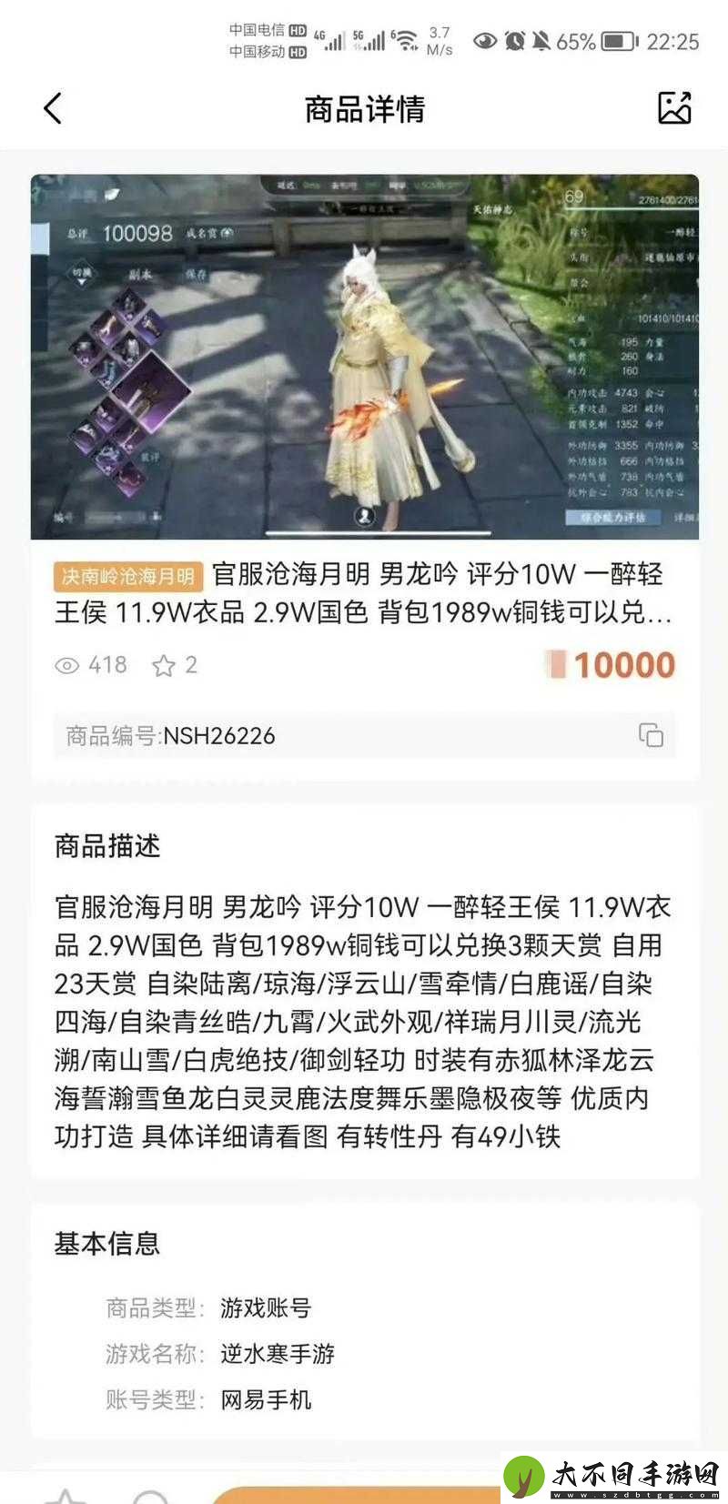 遇见逆水寒测试开启，旧账号能否顺利登录？全解析来了！