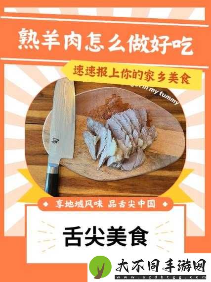 我的世界中熟羊肉怎么做