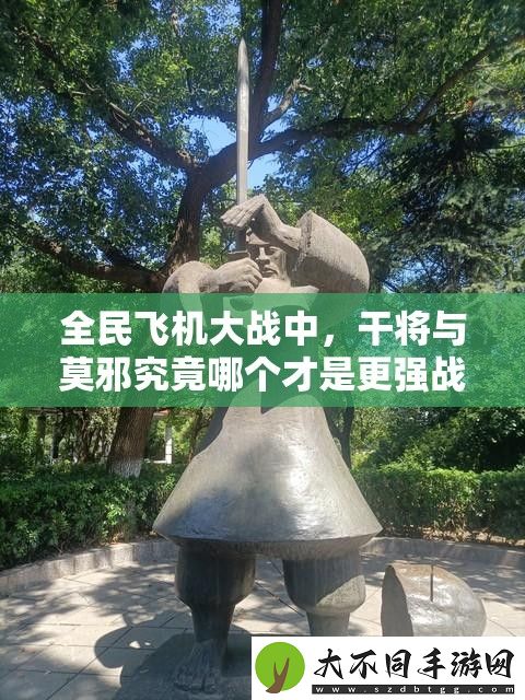 全民飞机大战中