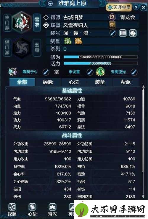 天涯明月刀手游唐门论剑如何出奇制胜
