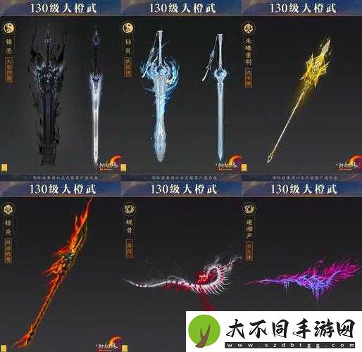 诛仙手游130级装备究竟如何获取