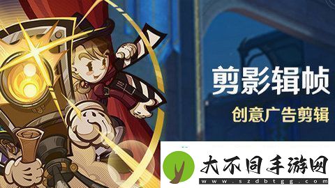 原神剪影辑帧活动怎么玩