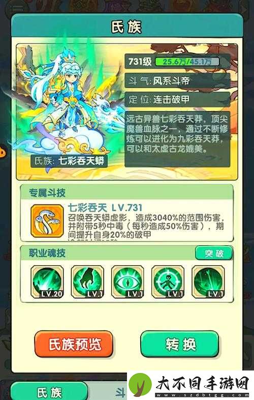 诛仙手游烛龙之怒如何搭配最强阵容