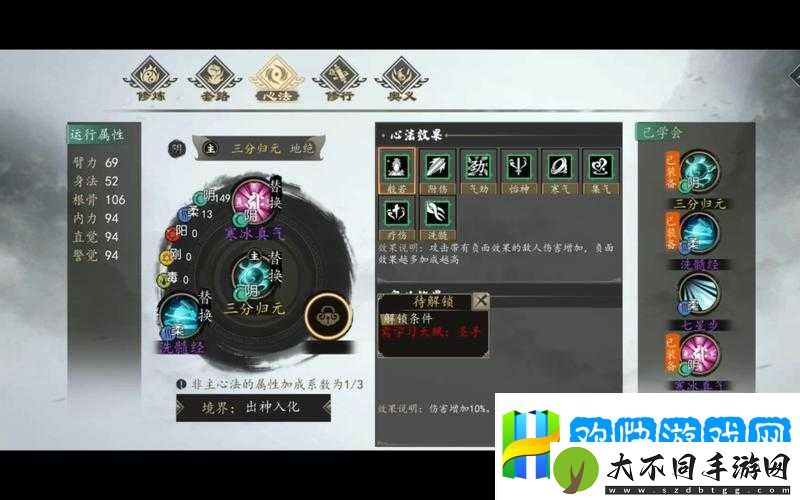 如何在下一站江湖中高效解锁圣手心法-获取攻略揭秘