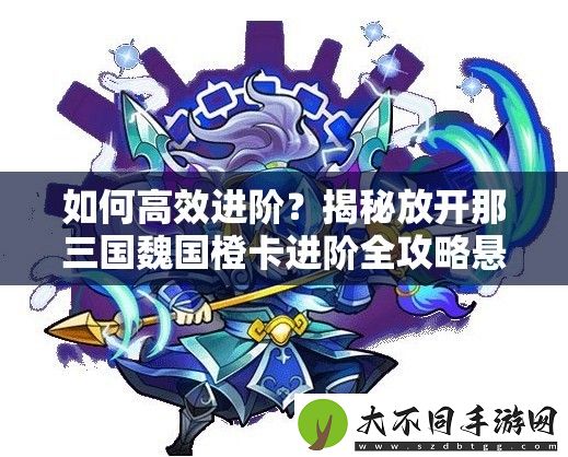 如何高效进阶