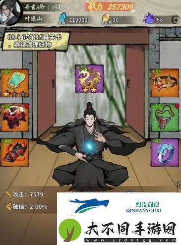 诡道修真路装备该怎么搭配