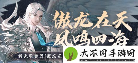 永恒之塔特色飞行服今日起航