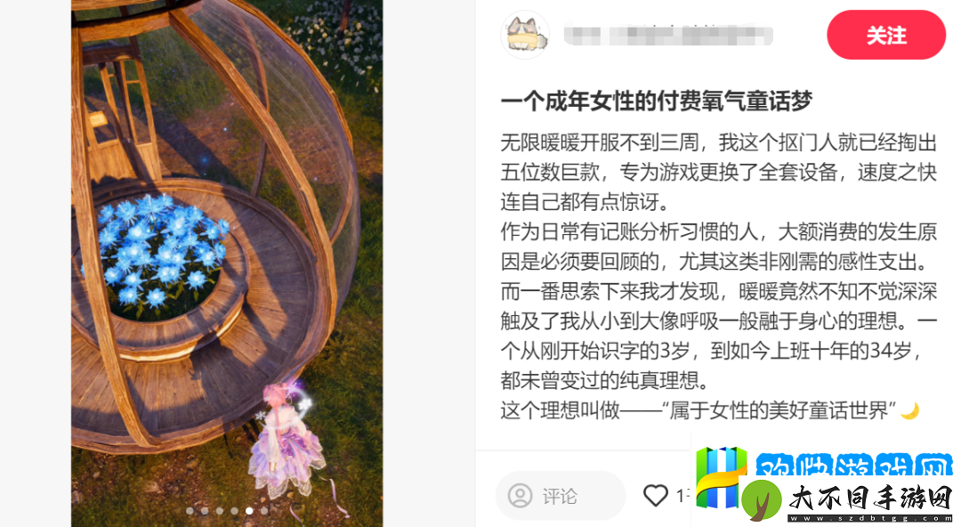 无限暖暖和叠纸一起走上了更大的舞台