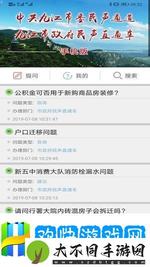 掌中九江app下载最新版-掌中九江安卓版下载v4.6.6