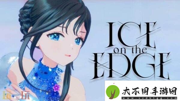 花样滑冰训练模拟ICEon