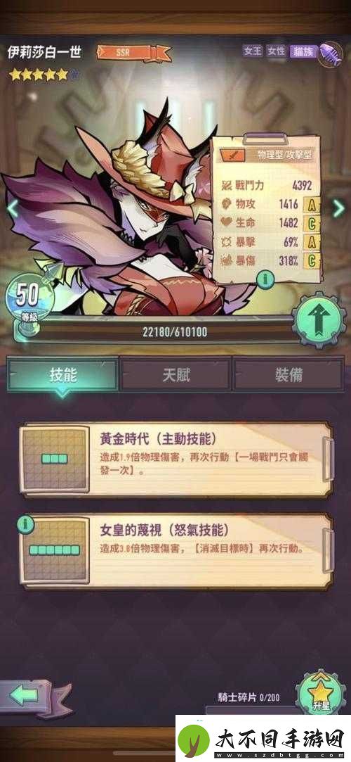 巨像骑士团黑暗巨像如何攻克