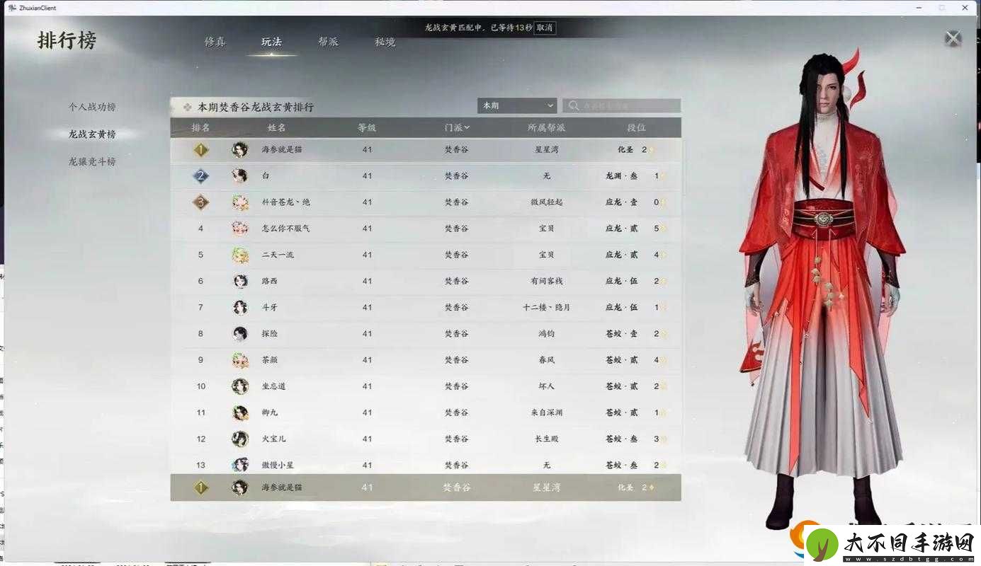 诛仙手游中究竟隐藏着哪些称号