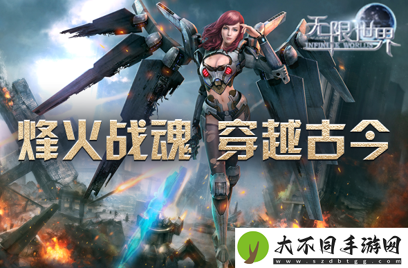 无限世界喜迎八千子弟兵共战新服【时空裂变】