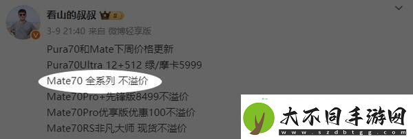 70系列全系告别溢价