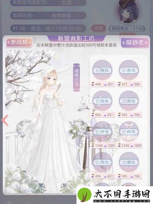 如何解锁高分搭配
