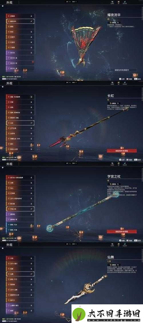 天天风之旅