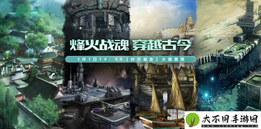 无限世界喜迎八千子弟兵共战新服【时空裂变】