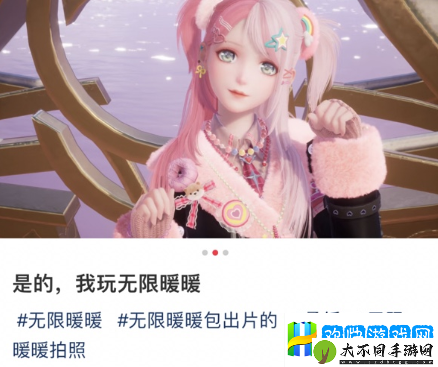 无限暖暖和叠纸一起走上了更大的舞台